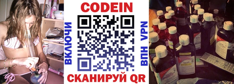 цена наркотик  Рославль  гидра ТОР  Кодеин напиток Lean (лин) 