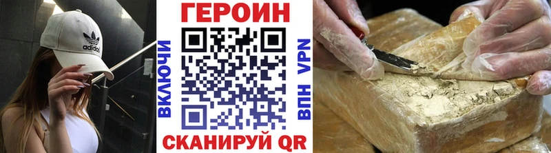 ГЕРОИН хмурый  Рославль 